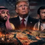 بعد مفاوضات ترامب مع الحوثيين: هل يبتعد عن السعودية أم يسعى لتحييدهم سياسيًا؟