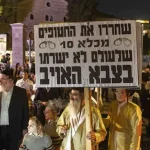 اليهود الحريديم يتظاهرون في القدس ضد جيش الاحتلال ويغلقون الشوارع