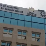 الخارجية الفلسطينية ترفض الإجراءات الإسرائيلية بحق القنصلية البريطانية